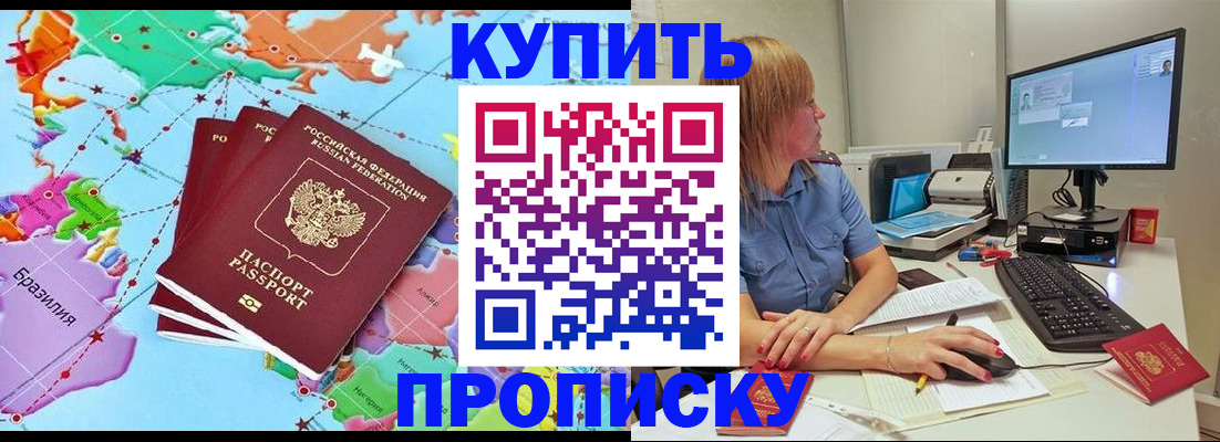 регистрация для дет. сада в Фокино